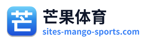 芒果体育